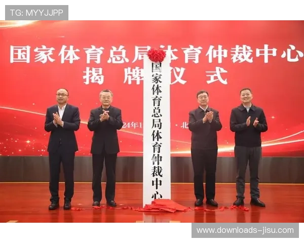 体育仲裁案例日益增多推动合同纠纷处理机制不断完善与发展