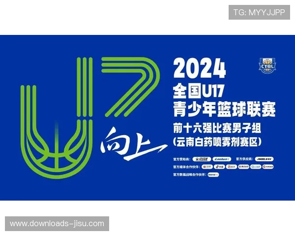全国U17青少年篮球联赛男子组十六强激战正酣决赛阶段全面打响